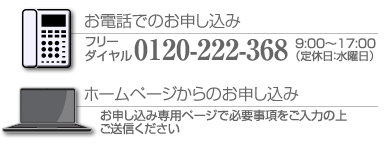 当社無料パンフレットをお取り寄せ下さい